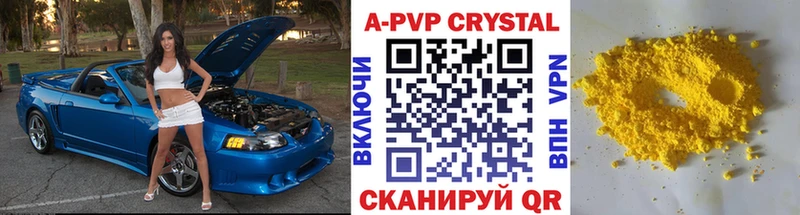 A PVP кристаллы  магазин    blacksprut ссылки  Поворино 