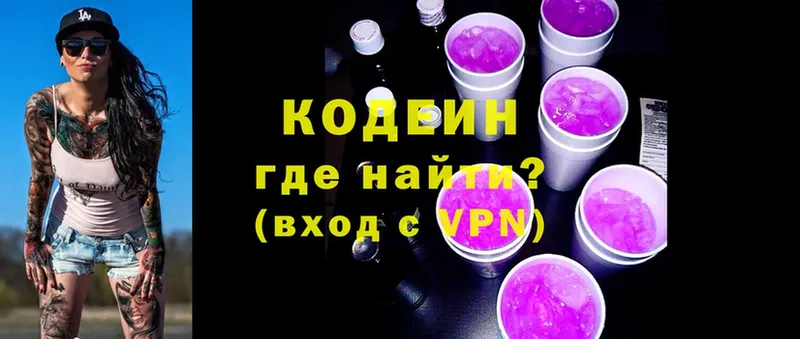 это состав  Поворино  Кодеин Purple Drank 