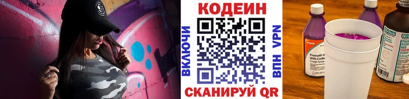 Кодеиновый сироп Lean напиток Lean (лин)  Поворино 