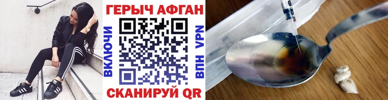 ГЕРОИН афганец  цена   ссылка на мегу маркетплейс  мориарти какой сайт  Поворино 