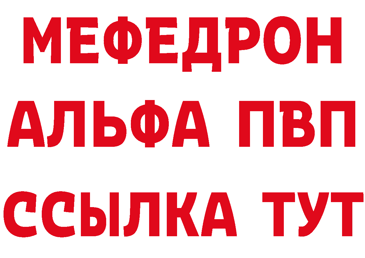 ГАШ Изолятор ТОР нарко площадка МЕГА Поворино