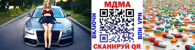МДМА кристаллы  купить наркотик  Поворино 