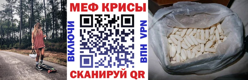 МЕФ mephedrone дарнет шоп Поворино