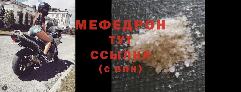 Меф mephedrone  Поворино 