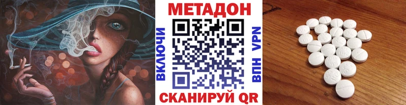 МЕТАДОН methadone Поворино